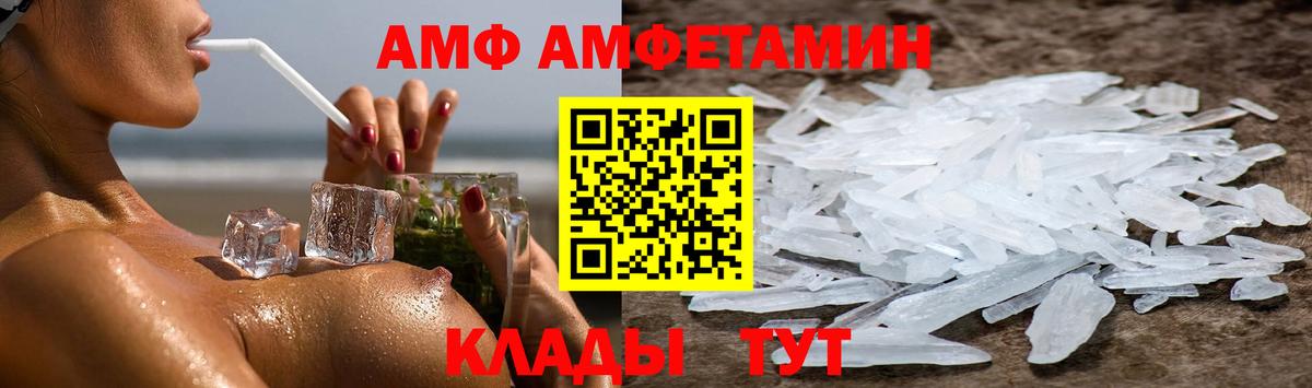 Алатырь  Amphetamine Premium  OMG зеркало  Вход с VPN  АМФ 