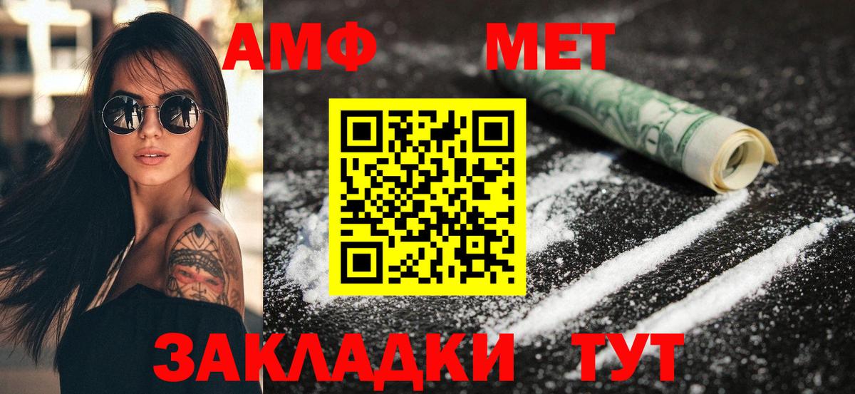 АМФЕТАМИН VHQ Алатырь