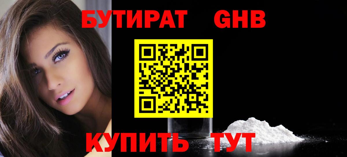 Бутират вода  Бутират  Алатырь  Вход с VPN 