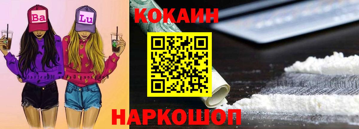 COCAIN 99% Алатырь