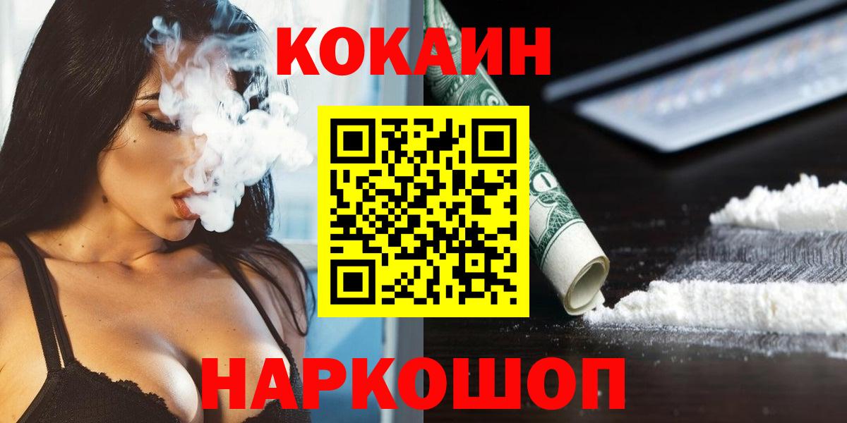 Алатырь  КОКАИН  Вход с VPN  Cocaine Боливия  Кокаин Columbia 