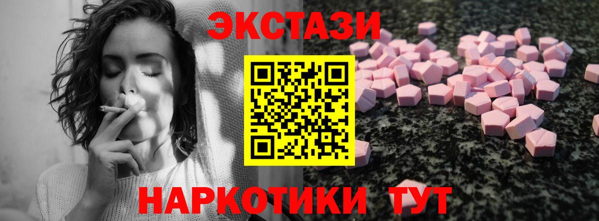 Экстази  Ecstasy 250 мг  продажа наркотиков  Алатырь  ЭКСТАЗИ круглые  Вход с VPN 