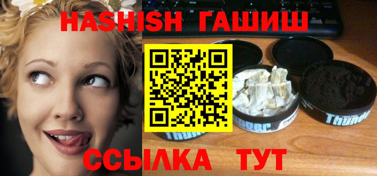 даркнет сайт  ГАШИШ  Вход с VPN  Гашиш ice o lator  Алатырь 