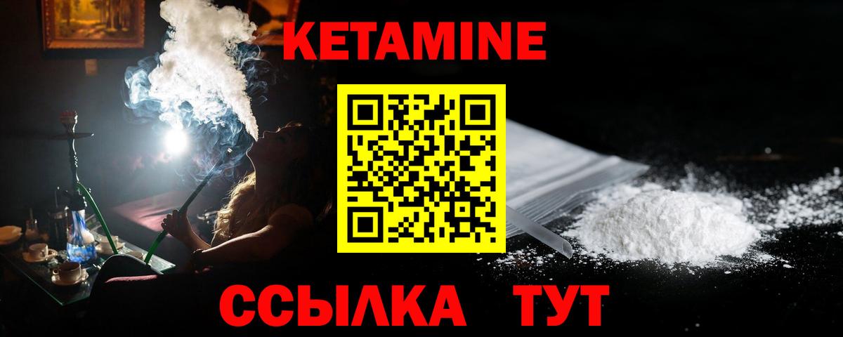 КЕТАМИН VHQ  Вход с VPN  Алатырь 