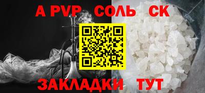 соль ск Ярцево