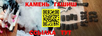 синтетический гашиш Янаул