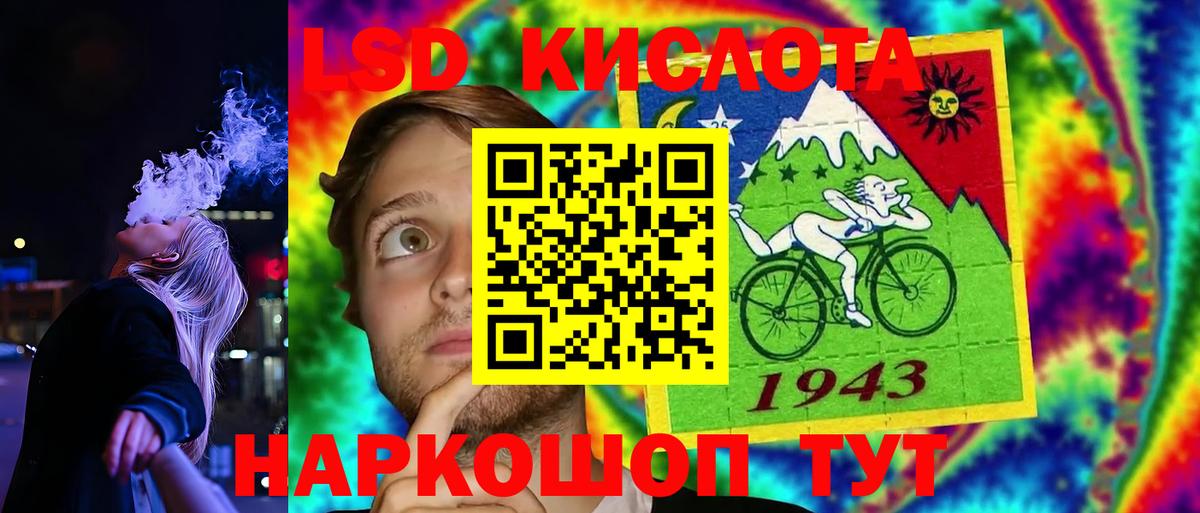 LSD-25 экстази кислота Алатырь