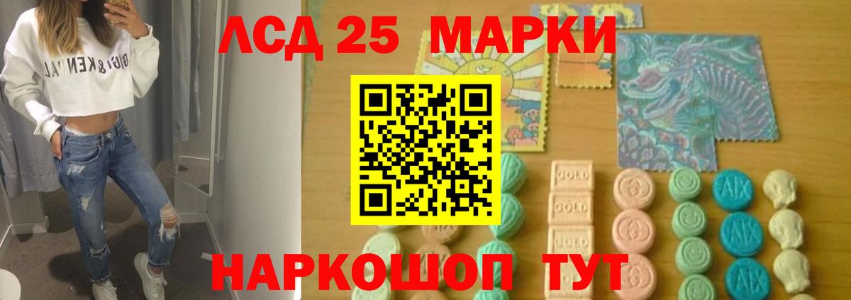 ЛСД экстази кислота  Вход с VPN  LSD-25 экстази  Лсд 25 экстази кислота  Алатырь 