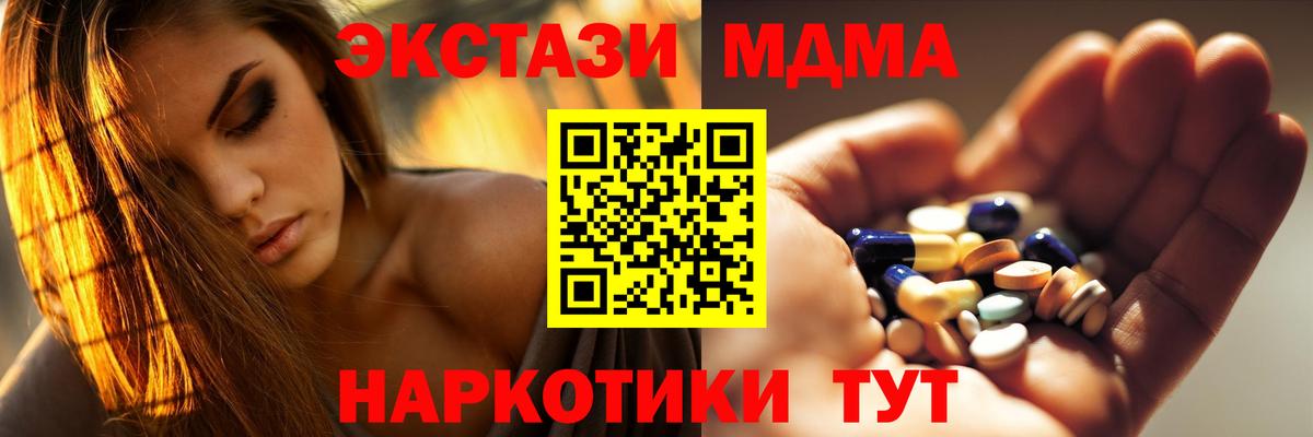МДМА Molly  MDMA молли  Алатырь  Вход с VPN 