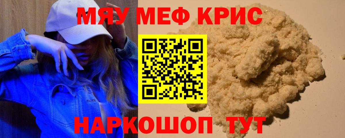 Алатырь  МЯУ-МЯУ 4 MMC  Вход с VPN  Мефедрон  Мефедрон 4 MMC 