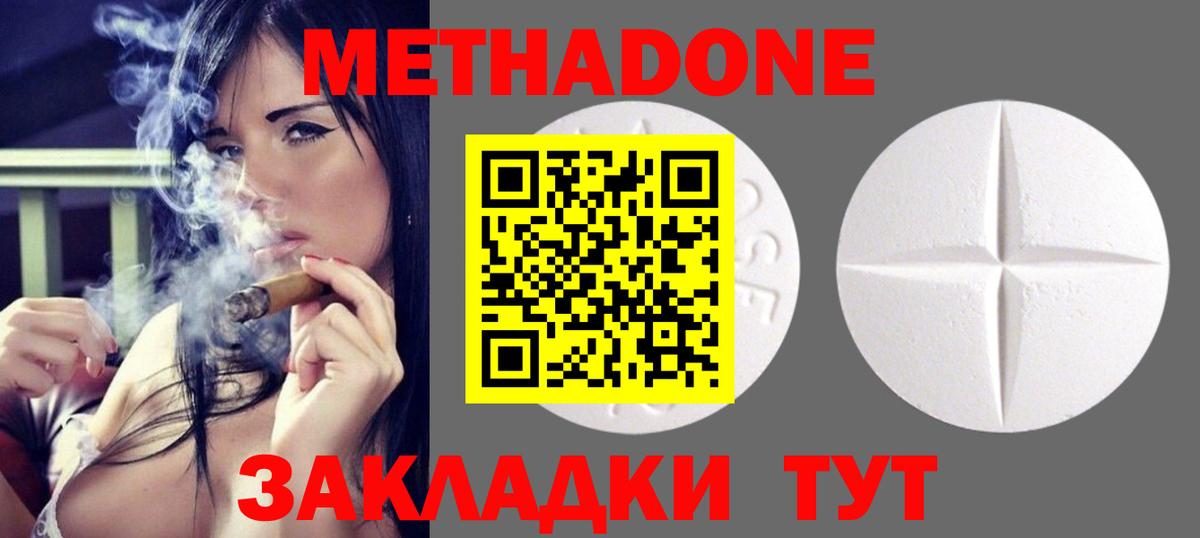 Алатырь  Метадон methadone  Вход с VPN  МЕТАДОН мёд 