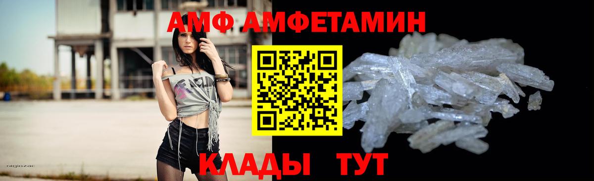 МЕТАМФЕТАМИН витя Алатырь