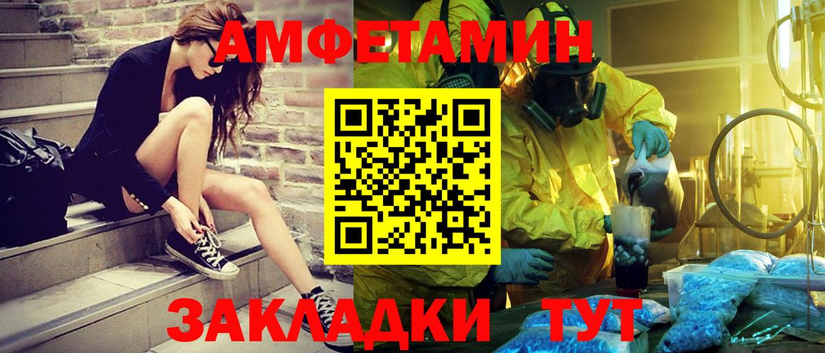 Алатырь  Первитин пудра  Вход с VPN 