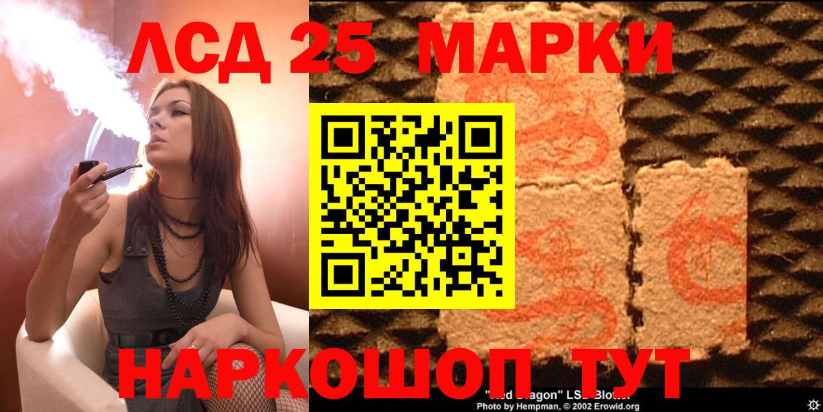 Алатырь  закладки  Вход с VPN  Марки 25I-NBOMe 1500мкг  Марки 25I-NBOMe 1500мкг 